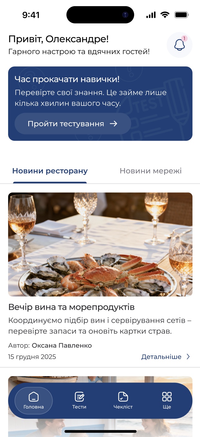 LMS — home, test banner